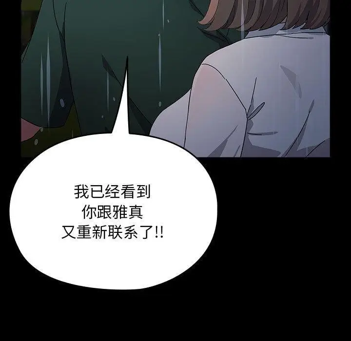 漫画《我家的赘婿大人/赘婿要通吃》第73话第133张图