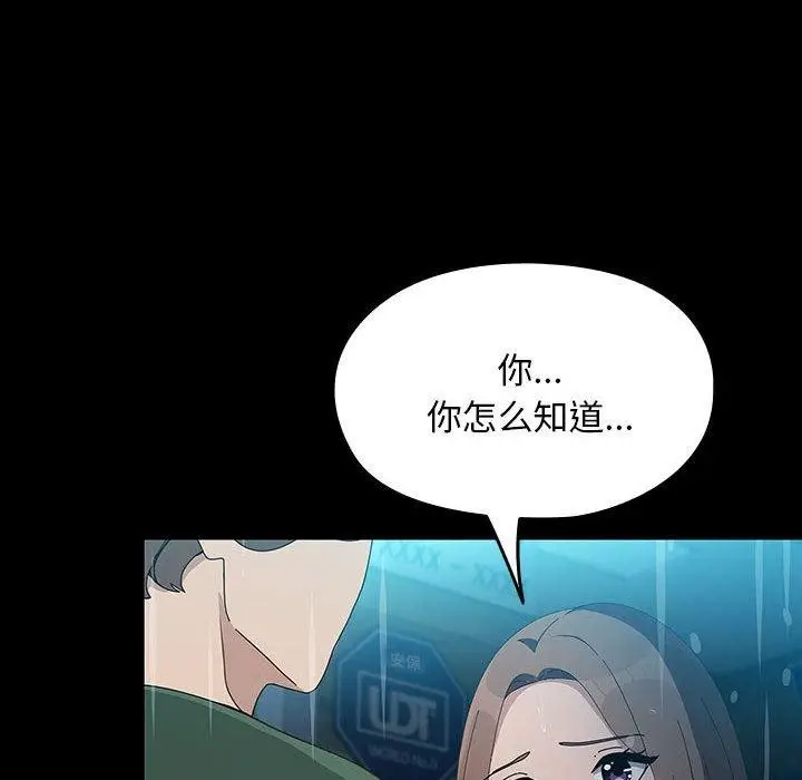 漫画《我家的赘婿大人/赘婿要通吃》第73话第134张图