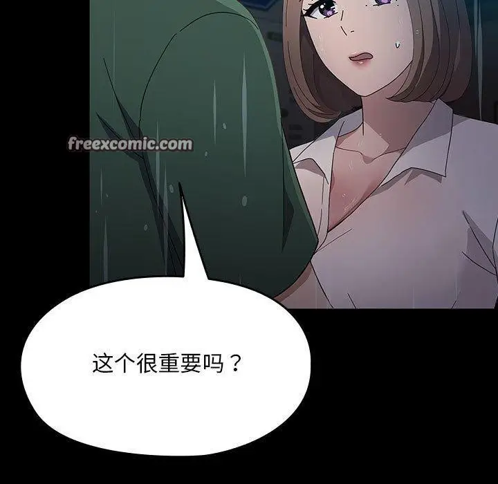 漫画《我家的赘婿大人/赘婿要通吃》第73话第135张图