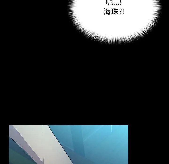 漫画《我家的赘婿大人/赘婿要通吃》第73话第144张图