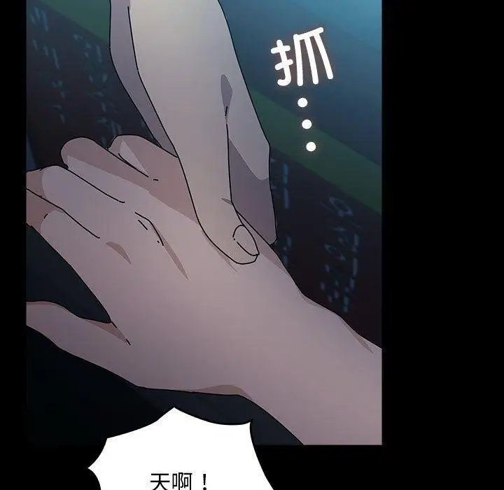 漫画《我家的赘婿大人/赘婿要通吃》第73话第145张图