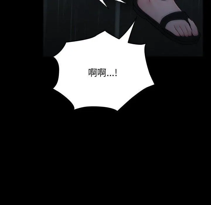 漫画《我家的赘婿大人/赘婿要通吃》第73话第152张图