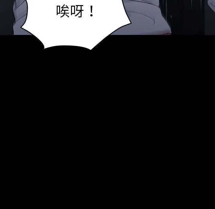 漫画《我家的赘婿大人/赘婿要通吃》第73话第155张图