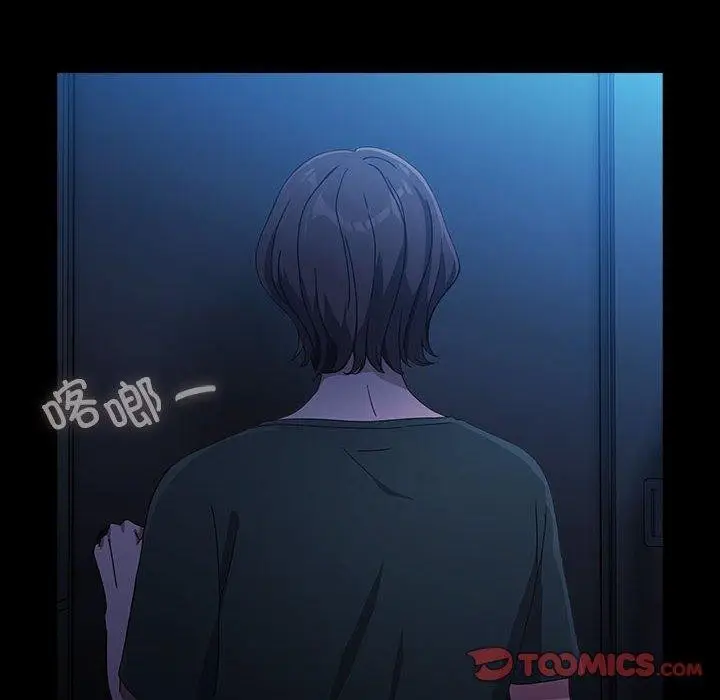 漫画《我家的赘婿大人/赘婿要通吃》第73话第156张图