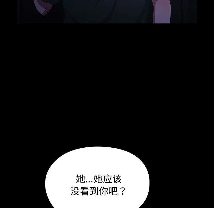 漫画《我家的赘婿大人/赘婿要通吃》第73话第157张图