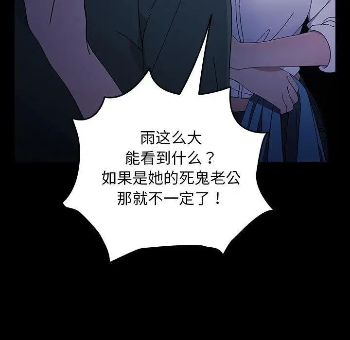 漫画《我家的赘婿大人/赘婿要通吃》第73话第159张图