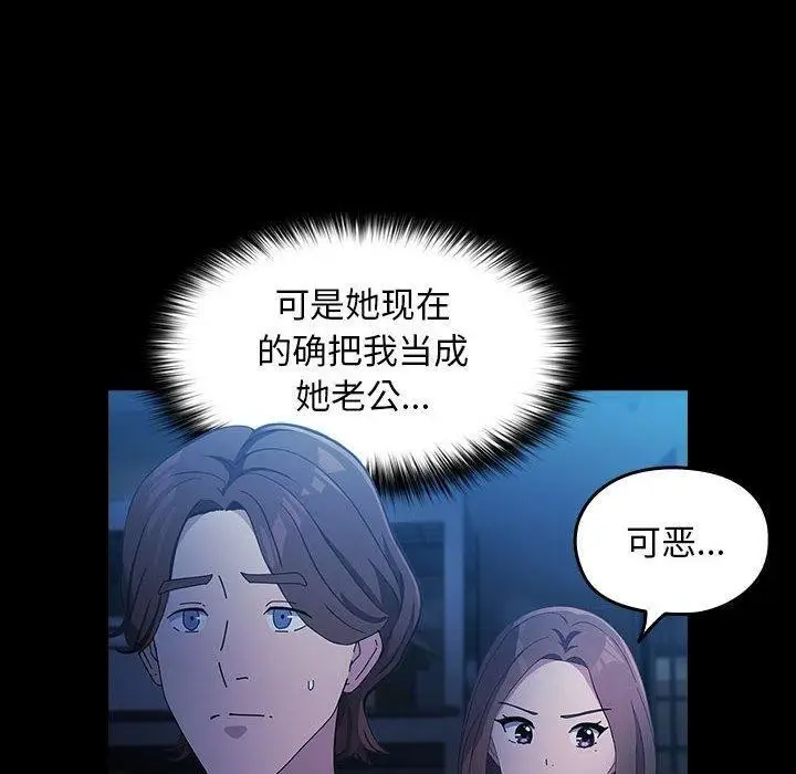 漫画《我家的赘婿大人/赘婿要通吃》第73话第160张图