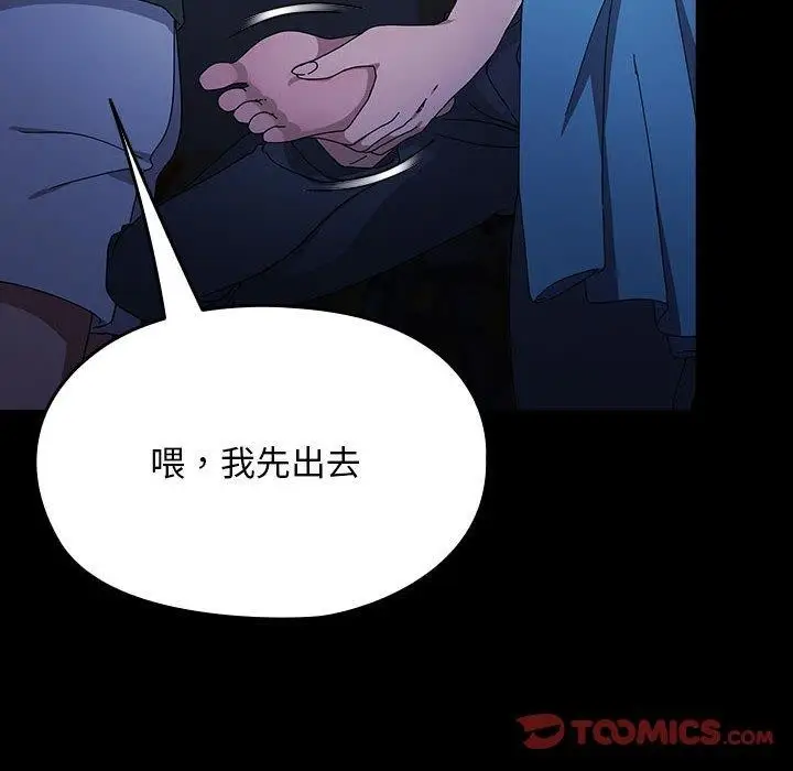 漫画《我家的赘婿大人/赘婿要通吃》第73话第164张图
