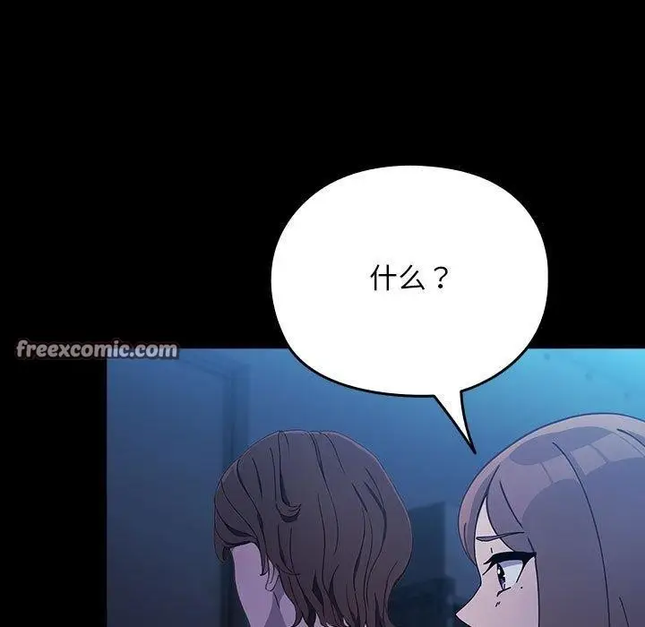 漫画《我家的赘婿大人/赘婿要通吃》第73话第165张图
