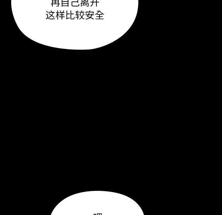 漫画《我家的赘婿大人/赘婿要通吃》第73话第167张图