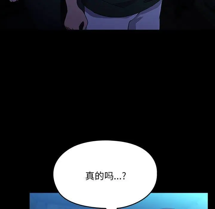 漫画《我家的赘婿大人/赘婿要通吃》第73话第175张图