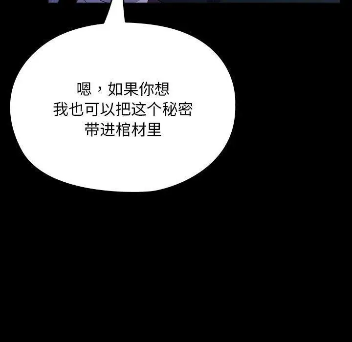 漫画《我家的赘婿大人/赘婿要通吃》第73话第177张图
