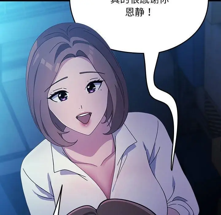 漫画《我家的赘婿大人/赘婿要通吃》第73话第181张图