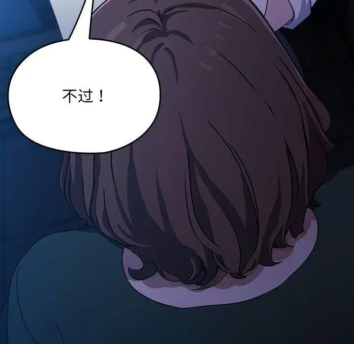 漫画《我家的赘婿大人/赘婿要通吃》第73话第182张图