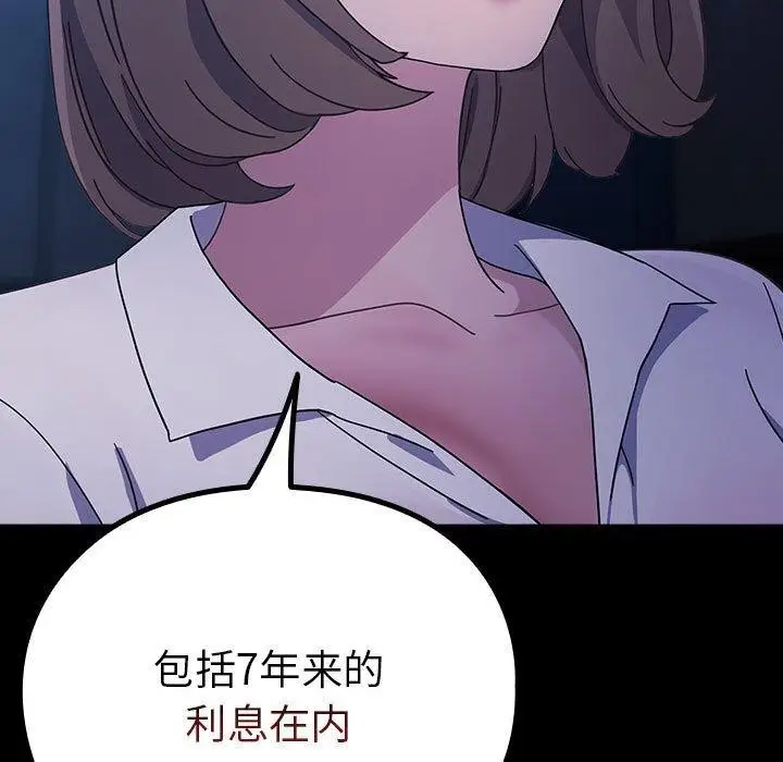 漫画《我家的赘婿大人/赘婿要通吃》第73话第185张图