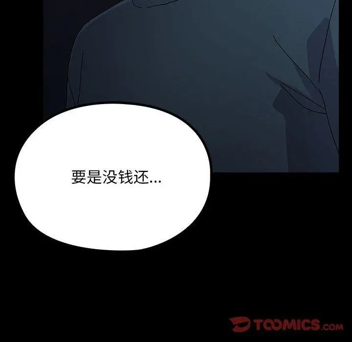 漫画《我家的赘婿大人/赘婿要通吃》第73话第188张图