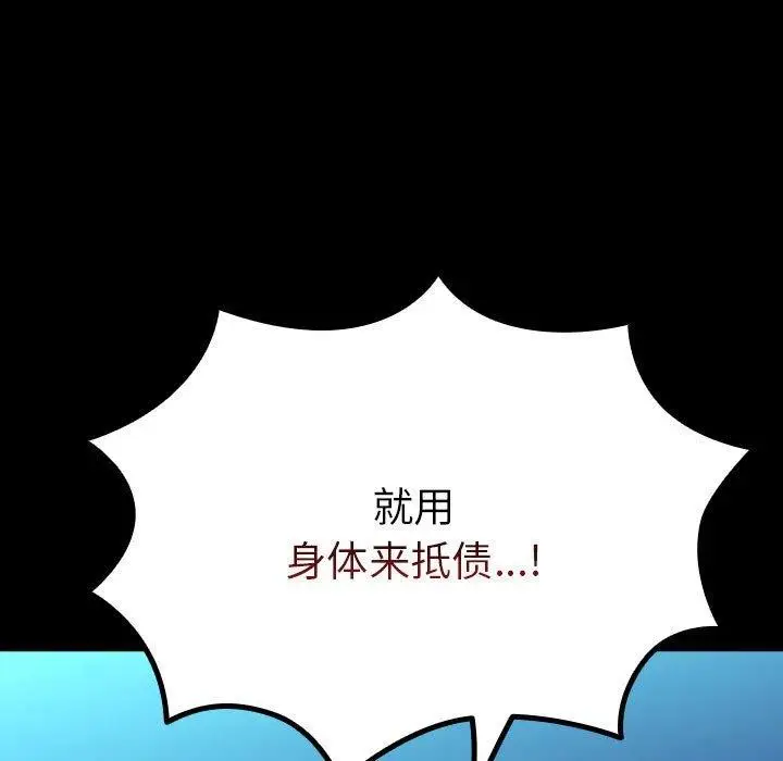 漫画《我家的赘婿大人/赘婿要通吃》第73话第189张图
