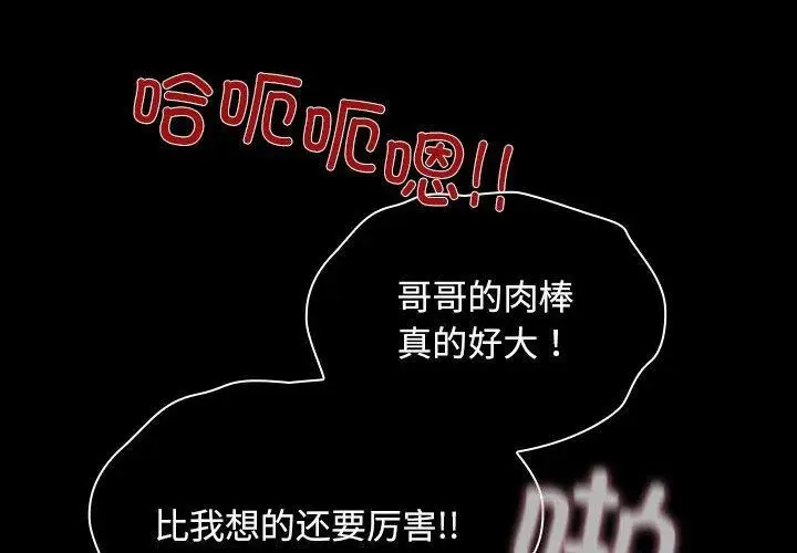 漫画《我家的赘婿大人/赘婿要通吃》第73话第2张图