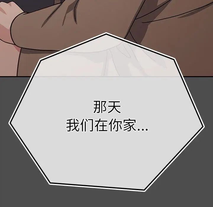 漫画《我家的赘婿大人/赘婿要通吃》第73话第23张图
