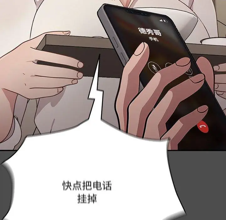 漫画《我家的赘婿大人/赘婿要通吃》第73话第26张图