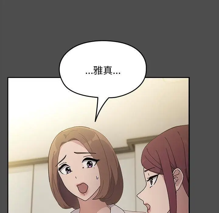 漫画《我家的赘婿大人/赘婿要通吃》第73话第29张图