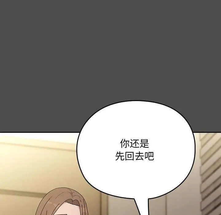 漫画《我家的赘婿大人/赘婿要通吃》第73话第49张图