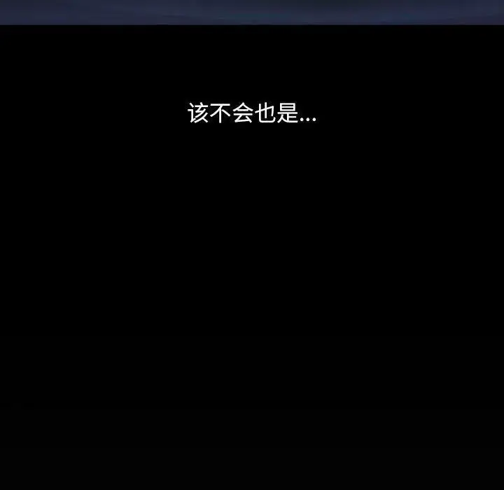 漫画《我家的赘婿大人/赘婿要通吃》第73话第56张图