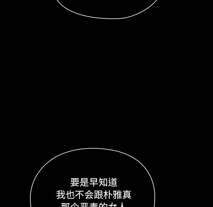 漫画《我家的赘婿大人/赘婿要通吃》第73话第6张图
