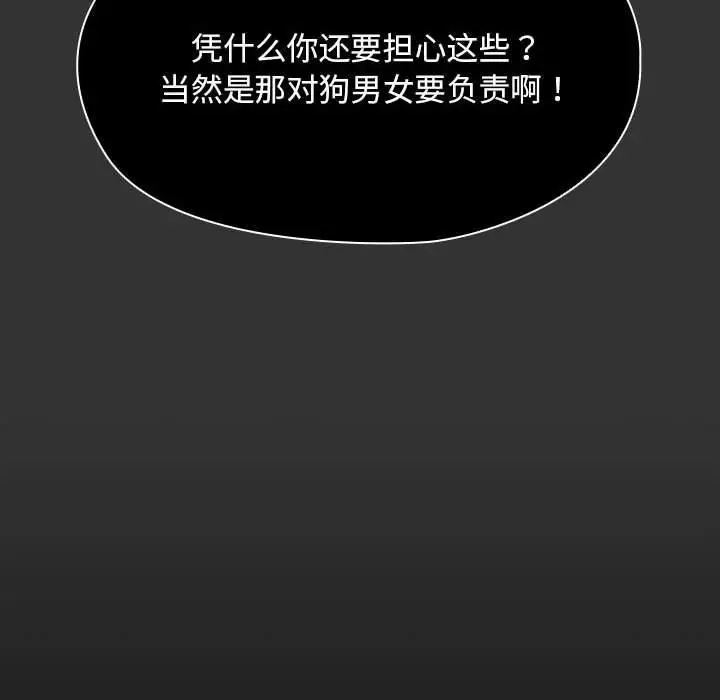 漫画《我家的赘婿大人/赘婿要通吃》第73话第62张图