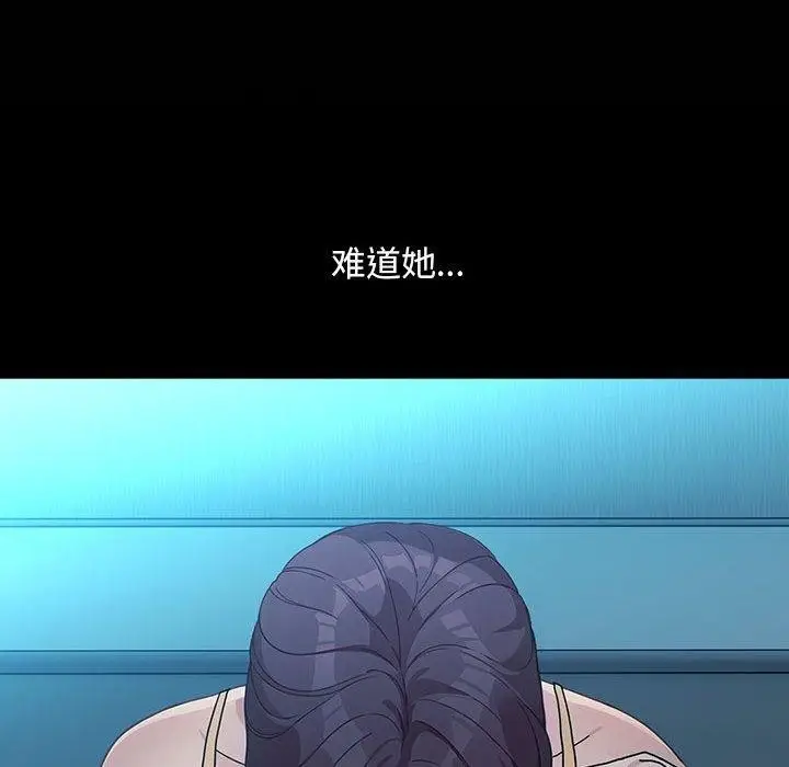 漫画《我家的赘婿大人/赘婿要通吃》第73话第64张图