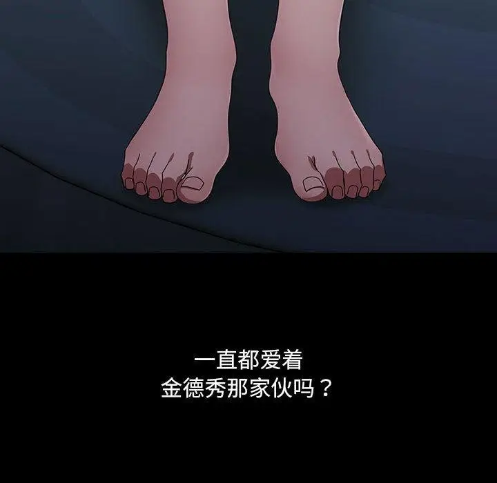 漫画《我家的赘婿大人/赘婿要通吃》第73话第66张图
