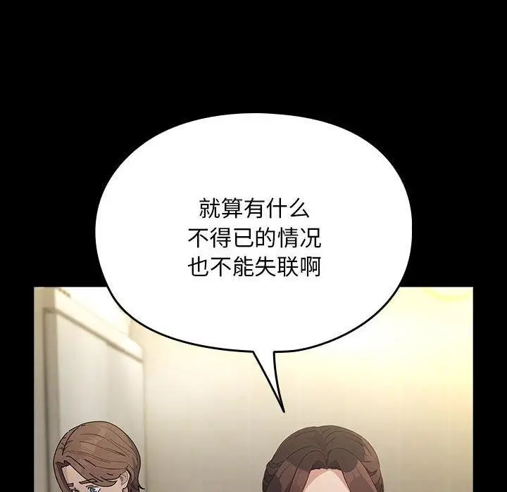 漫画《我家的赘婿大人/赘婿要通吃》第73话第74张图