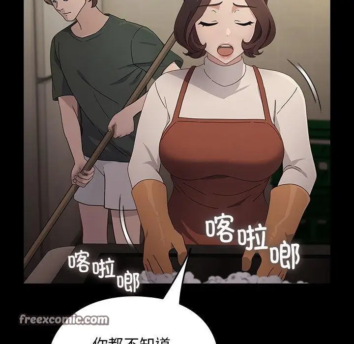 漫画《我家的赘婿大人/赘婿要通吃》第73话第75张图