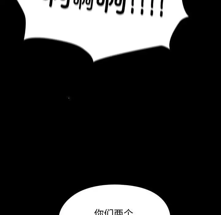 漫画《我家的赘婿大人/赘婿要通吃》第73话第86张图