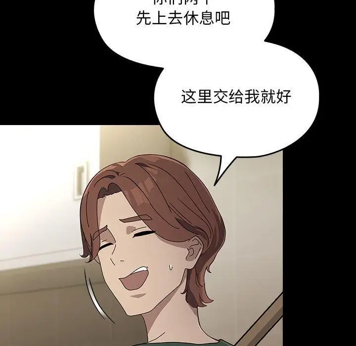 漫画《我家的赘婿大人/赘婿要通吃》第73话第87张图