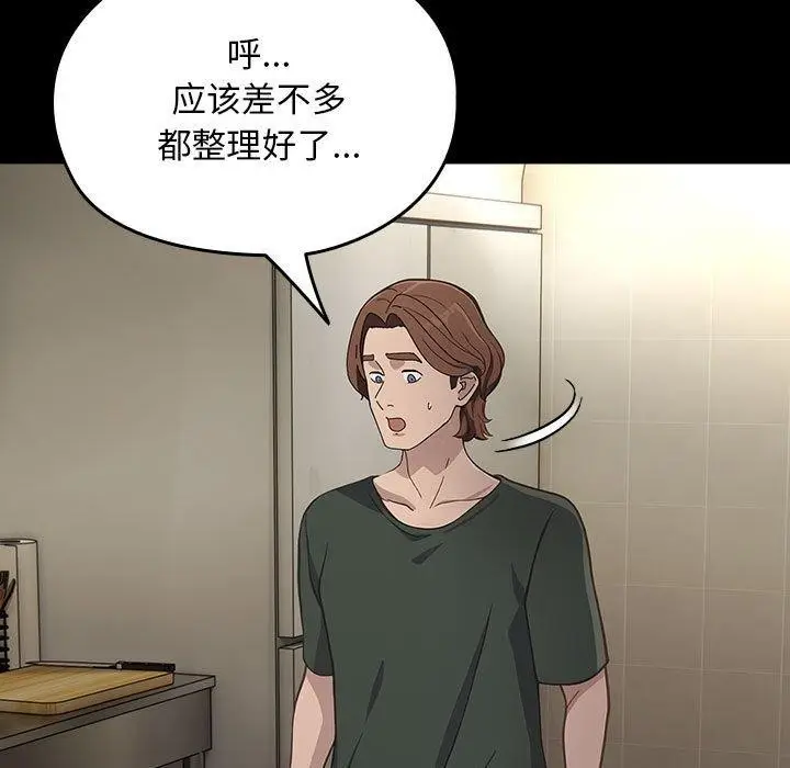 漫画《我家的赘婿大人/赘婿要通吃》第73话第95张图