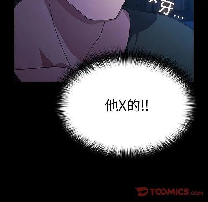 漫画《我家的赘婿大人/赘婿要通吃》第74话第100张图