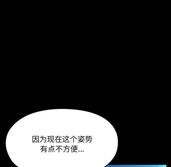 漫画《我家的赘婿大人/赘婿要通吃》第74话第104张图