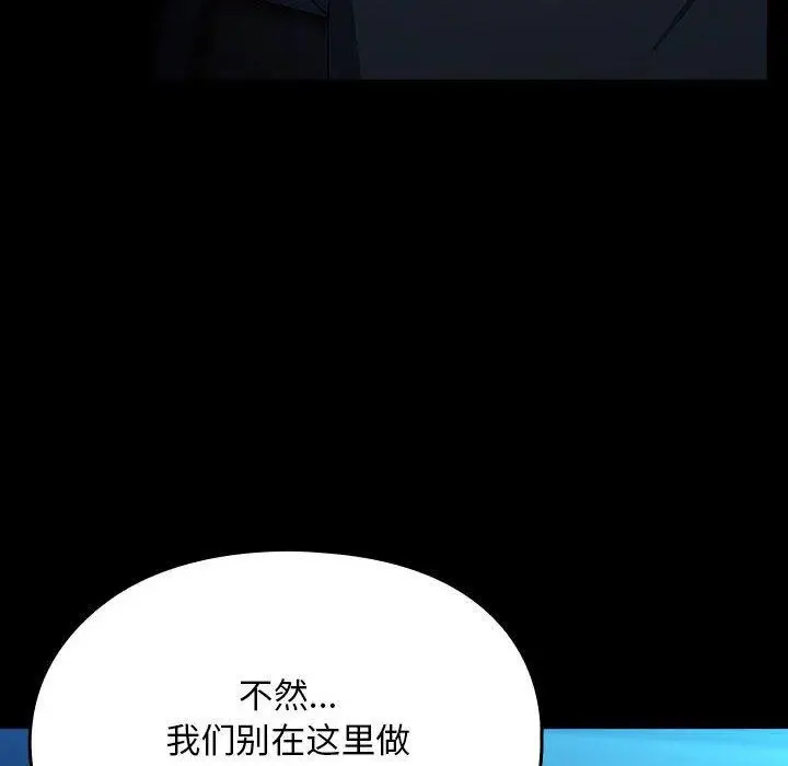 漫画《我家的赘婿大人/赘婿要通吃》第74话第106张图