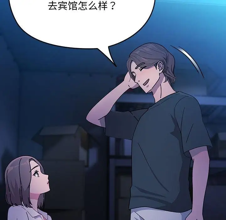 漫画《我家的赘婿大人/赘婿要通吃》第74话第107张图