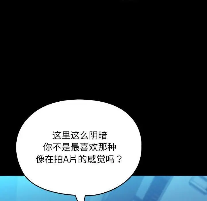 漫画《我家的赘婿大人/赘婿要通吃》第74话第109张图