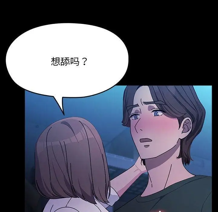 漫画《我家的赘婿大人/赘婿要通吃》第74话第114张图