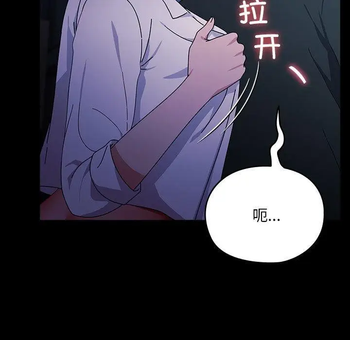 漫画《我家的赘婿大人/赘婿要通吃》第74话第115张图