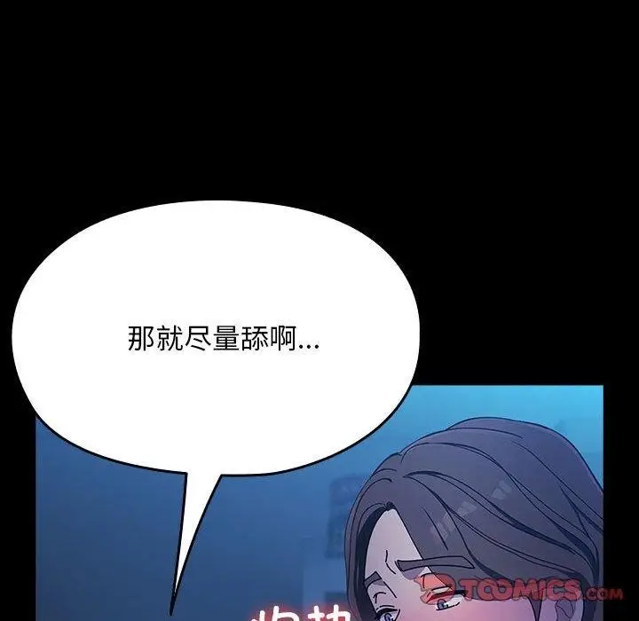 漫画《我家的赘婿大人/赘婿要通吃》第74话第116张图