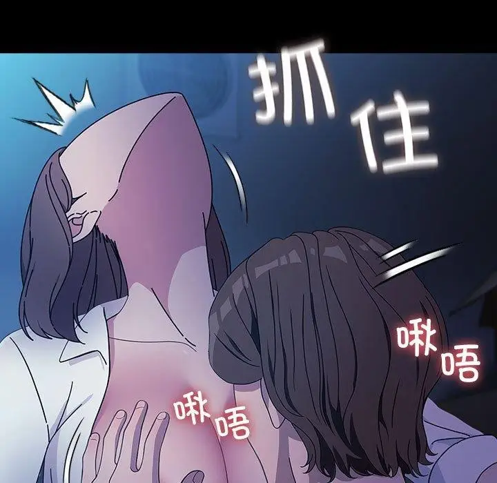 漫画《我家的赘婿大人/赘婿要通吃》第74话第119张图