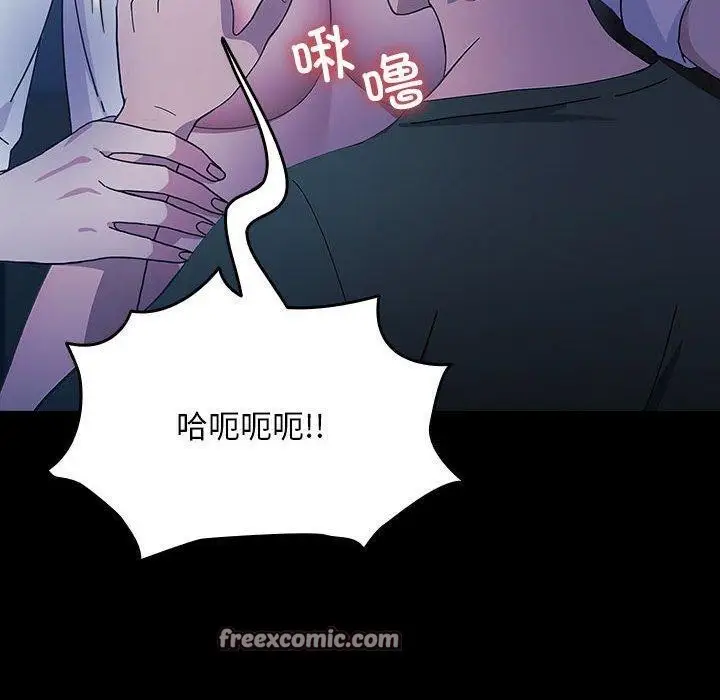漫画《我家的赘婿大人/赘婿要通吃》第74话第120张图