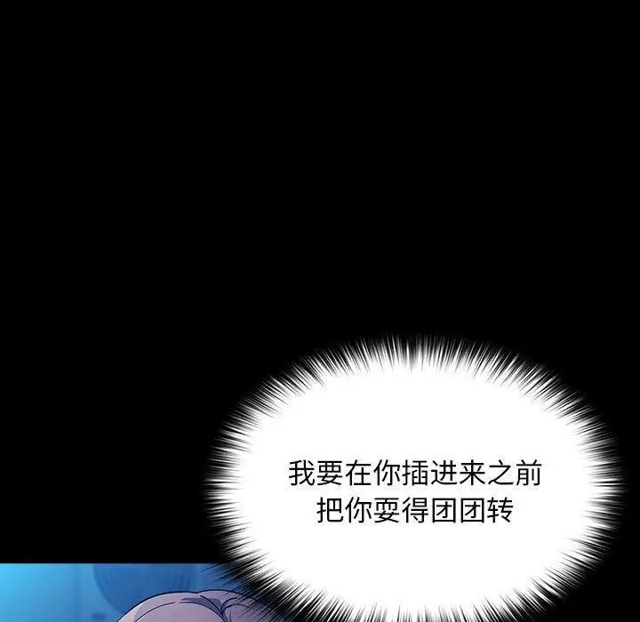 漫画《我家的赘婿大人/赘婿要通吃》第74话第121张图