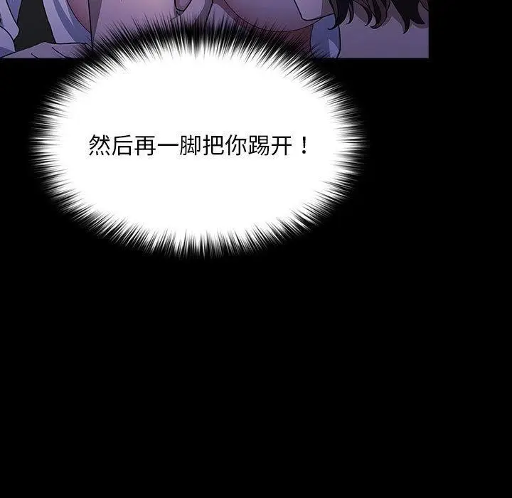 漫画《我家的赘婿大人/赘婿要通吃》第74话第123张图