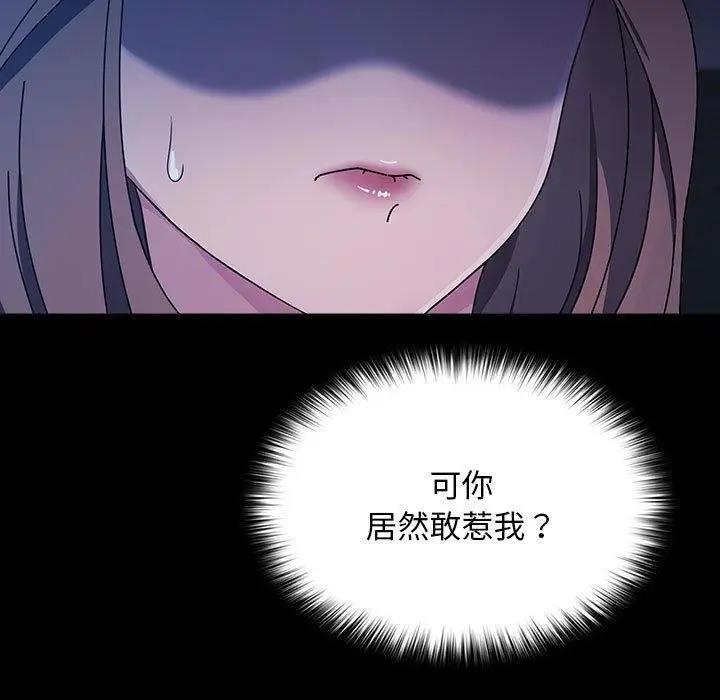 漫画《我家的赘婿大人/赘婿要通吃》第74话第125张图