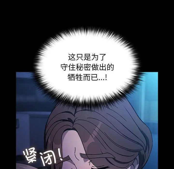 漫画《我家的赘婿大人/赘婿要通吃》第74话第137张图